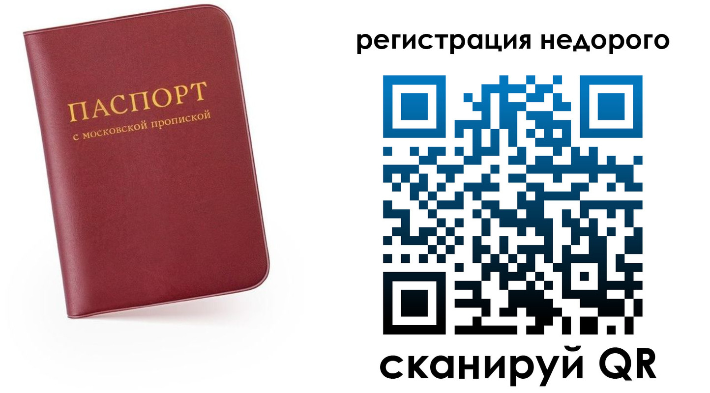 прописка от собственника в Ростове-на-Дону