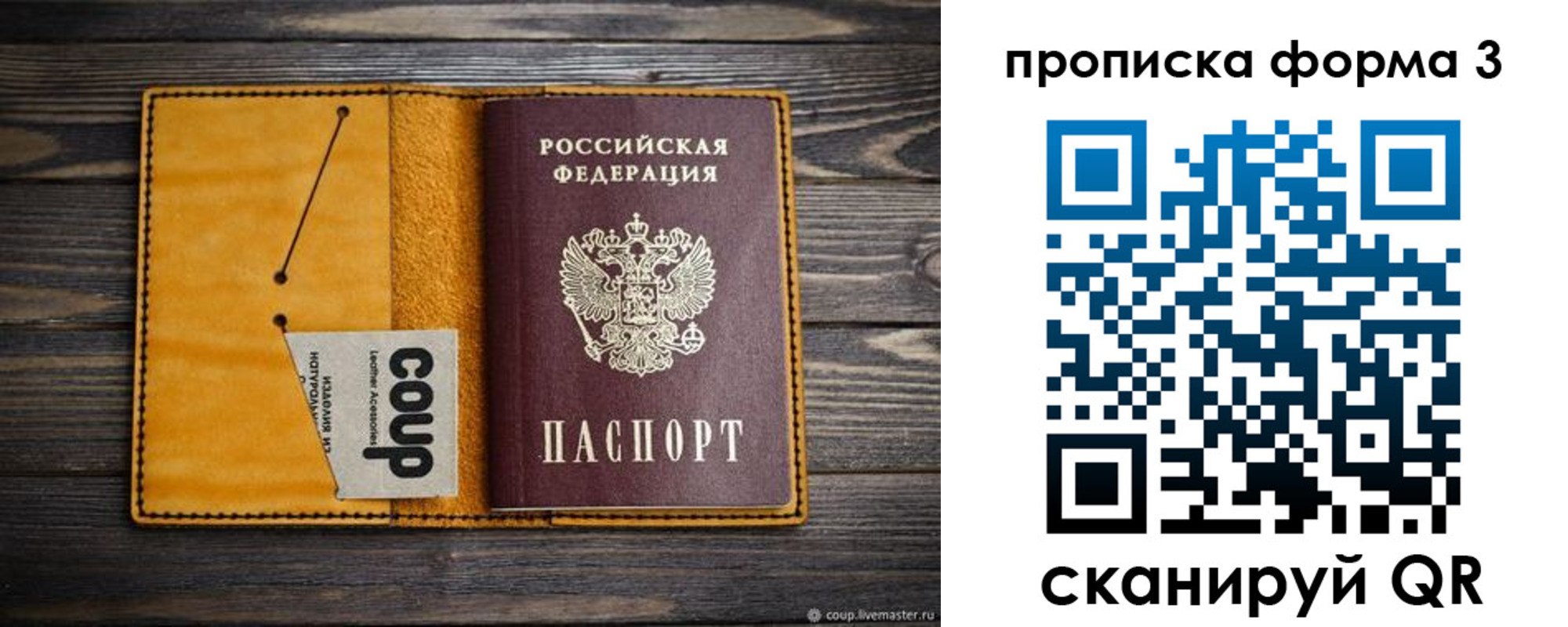 где прописаться в Ростове-на-Дону