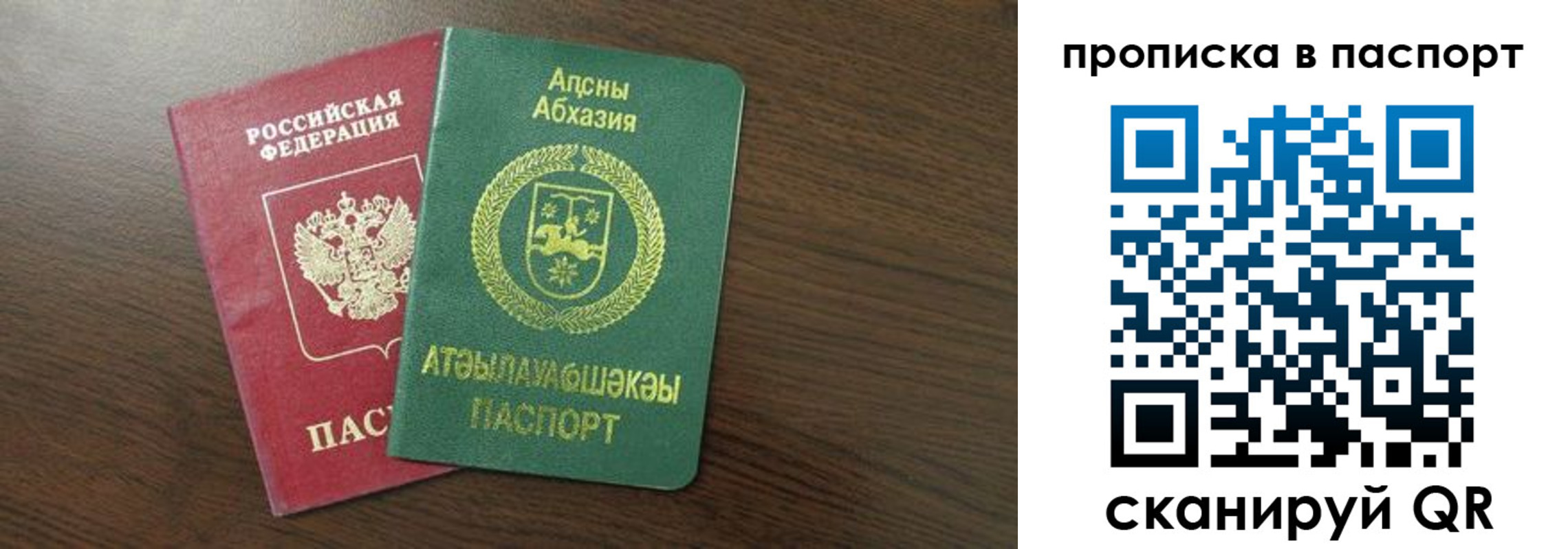 временная регистрация для всех в Ростове-на-Дону