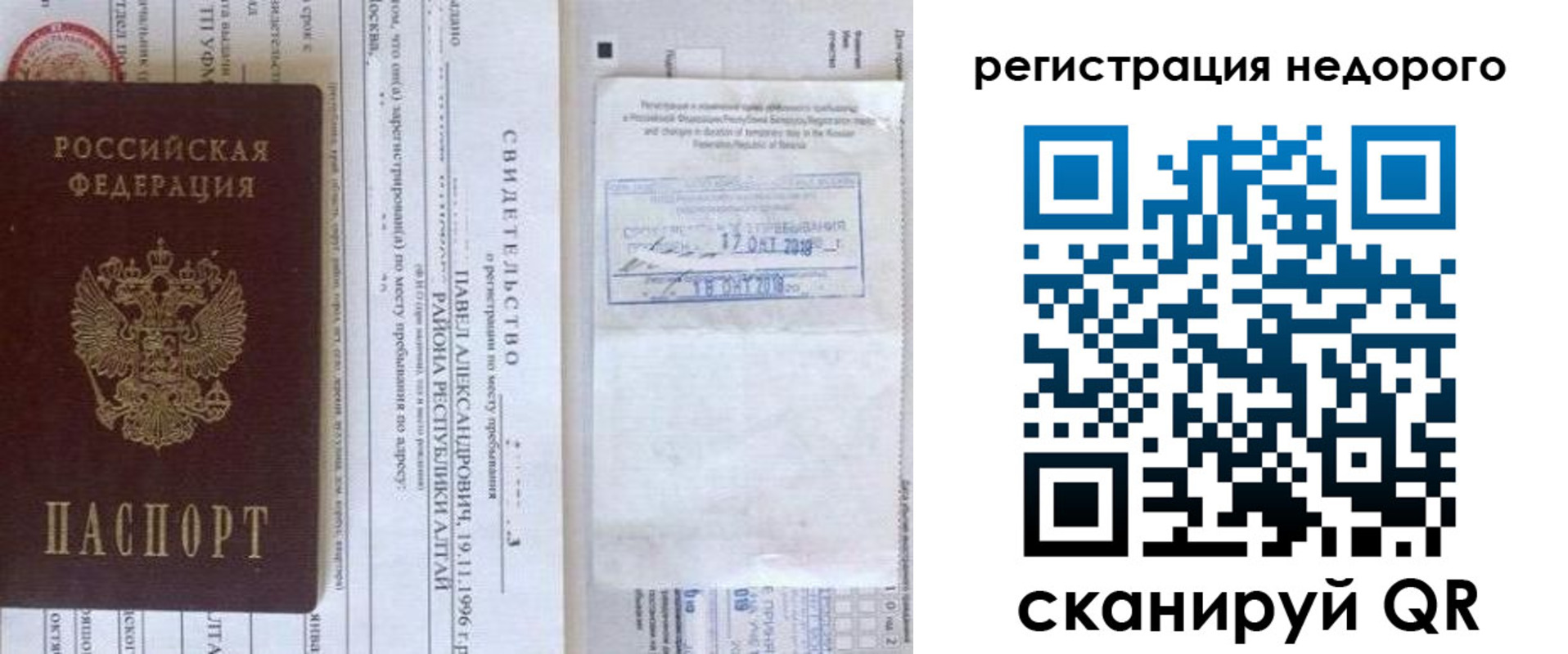 купить прописку в Ростове-на-Дону