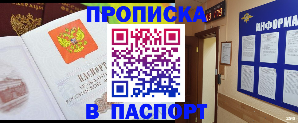 временная регистрация 2025 в Ростове-на-Дону