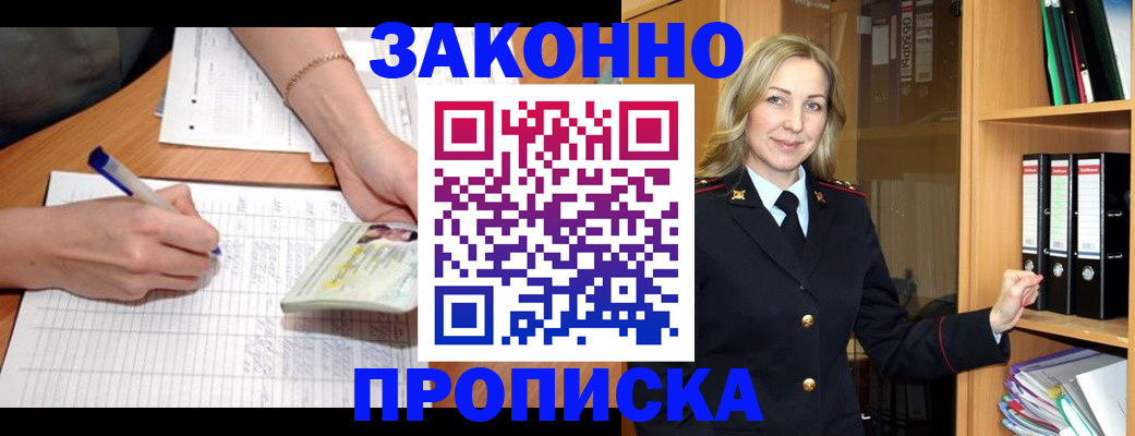 купить прописку в Ростове-на-Дону