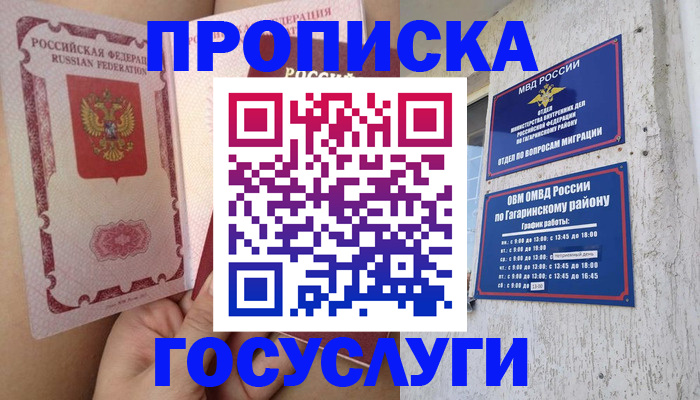 регистрация для дет. сада в Ростове-на-Дону