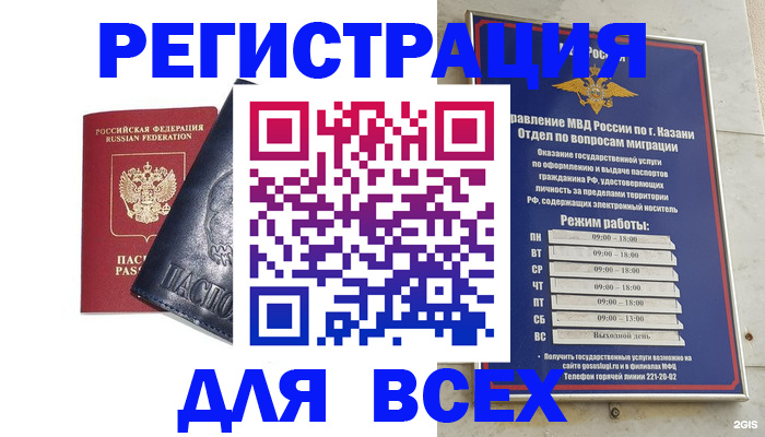 временная регистрация в квартире в Ростове-на-Дону
