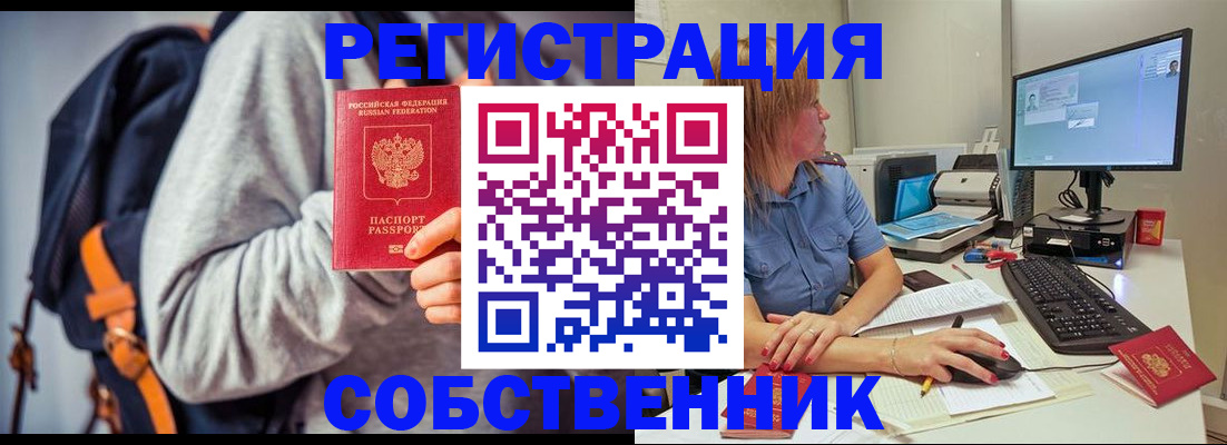 временная регистрация надежно в Ростове-на-Дону