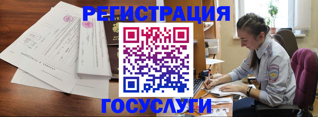 временная регистрация недорого в Ростове-на-Дону